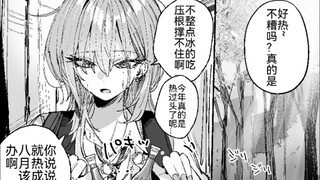 关于在外面很恐怖的前辈只对我自己温柔的这件事7话，今天很热呢