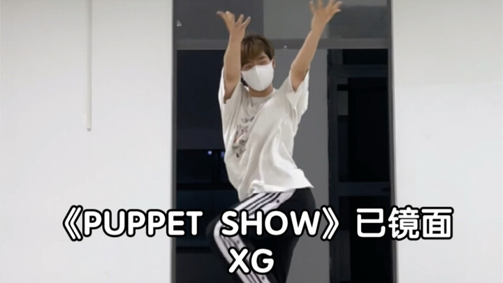 XG Paradise's "PUPPET SHOW" Mirror Cover | ฟังเพลิน แถมเต้นง่ายด้วย