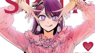 星野爱登上时尚杂志封面| 9部异世界动画大集合游戏| 首部AI制作的TV动画| 死神最终话一小时加长集【今天二次元发生了啥12.17】