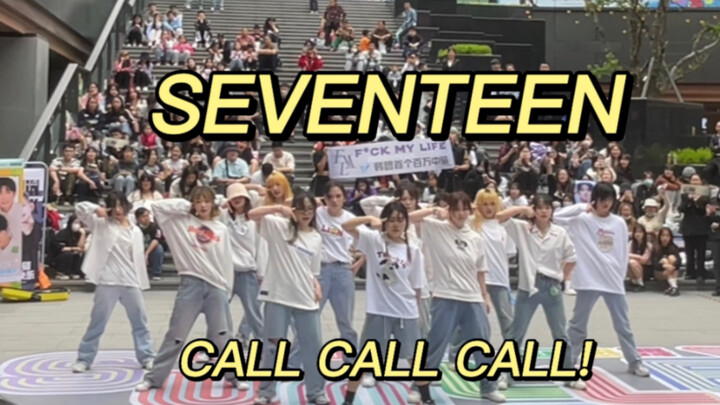【SEVENTEEN】CALL CALL CALL！超还原烈日下次粉激情打电话高难度次曲翻跳｜期待次人4.24回归｜！