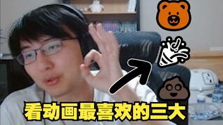 【瓶子君152】我太喜欢大了！最喜欢的三大！弹幕：大河内一楼