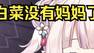 Japanese Lolita got the meanings of Chinese and Japanese words wrong, causing a misunderstanding and
