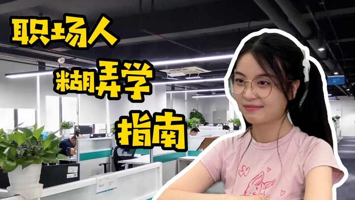สถานการณ์การหางานของคนหนุ่มสาวยุคปัจจุบัน (ฉบับเร่งรัด)