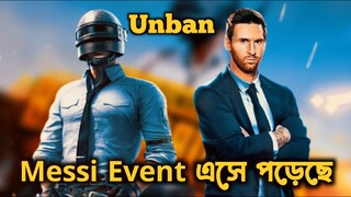 PUBG Mobile x Lionel Messi | PUBG Mobile And Free Fire Unban in Bangladesh