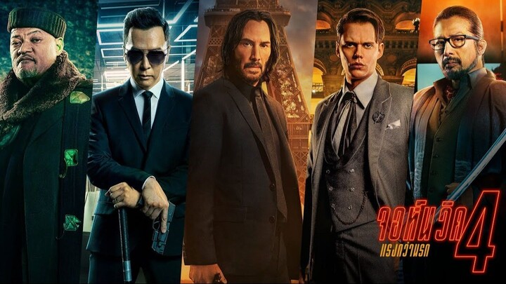 จอห์น วิค แรงกว่านรก 4 (2023)