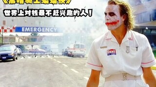 他是这个世界上对钱最不感兴趣的人