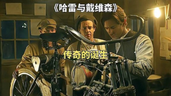 The birth story of a legendary Harley-Davidson motorcycle: the highly acclaimed biography "Harley & 