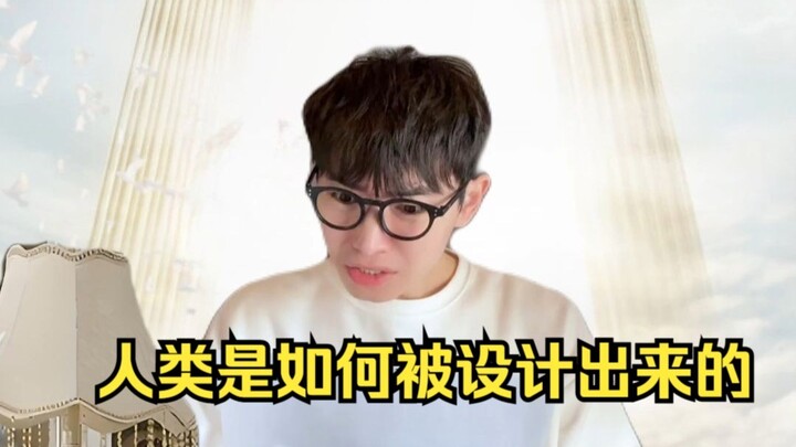 Con người được thiết kế như thế nào?