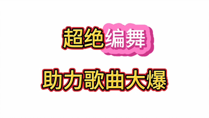 Những bản choreography cực đỉnh đã giúp các ca khúc bùng nổ