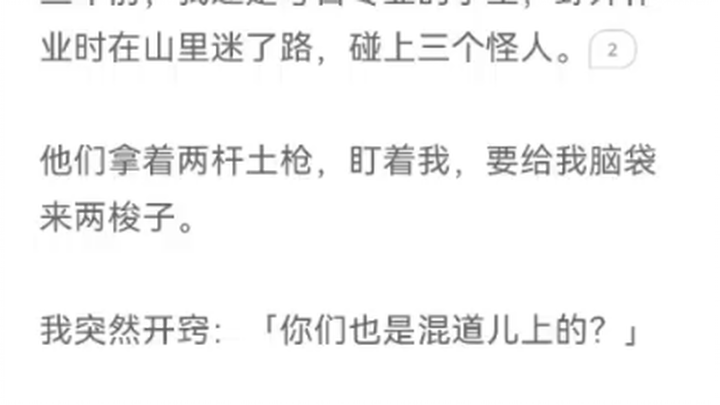 การให้สิทธิ์ทางโบราณคดี (ฉบับเต็ม) ขุนเขาลึกไม่เอ่ยวาจา