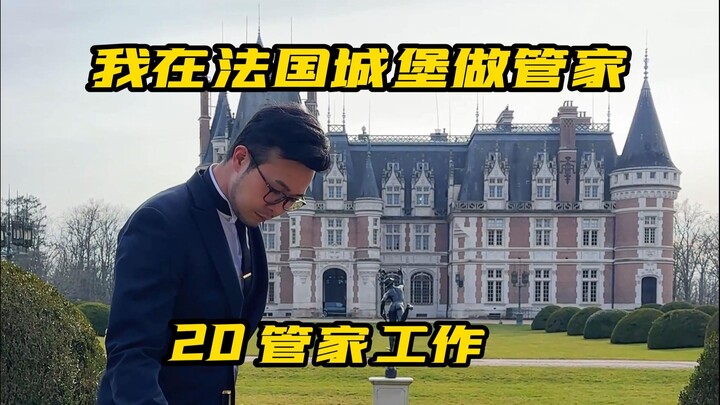 What does a private butler at a French castle do every day?