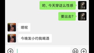 舔狗的自我修养！！！