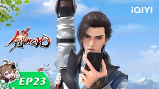 【Multi Sub】《剑仙在此》EP23：精神力【欢迎订阅 爱奇艺动漫站】