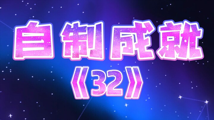 มายคราฟ ผลงานที่ทำขึ้นเอง ตอนที่ 32, ฉันอ่านคอมเมนต์ของแฟนๆ อยู่นะ
