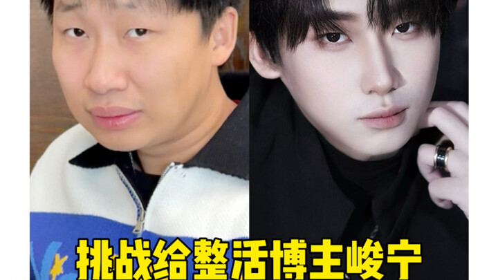 Jun Ning’s at it again, taking on the ultimate “overbearing boss” makeover challenge? Is he a scound