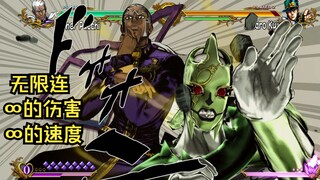 天堂制造普奇 十割连段 JOJO ASB