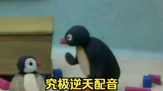 Tak satu pun dari kedua saudara ini adalah manusia