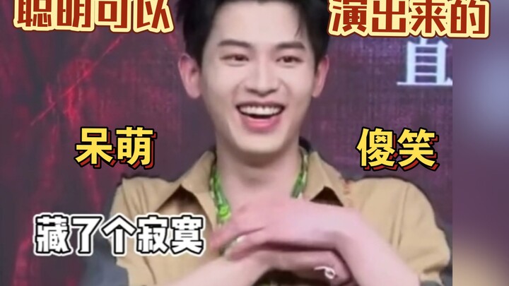 ซินหยุนไหล: ความฉลาดก็แสดงออกมาได้!