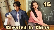 Created in China - Episode 16 [Eng Sub]