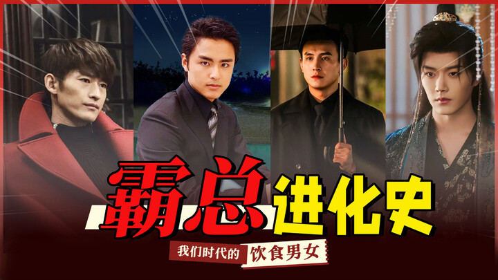 为什么短剧里的霸总越来越像资本的投影？【影评人毛尖】