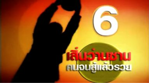 เสิ่นว่านซาน 06