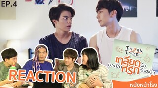 EP.4 REACTION! ธารไทป์ TharnType the Series เกลียดนักมาเป็นที่รักกันซะดีๆ