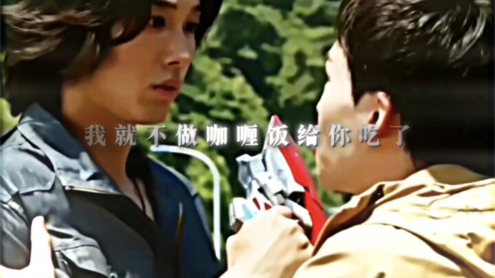 “要是被别人看到了，我就不做咖喱饭给你吃了！”