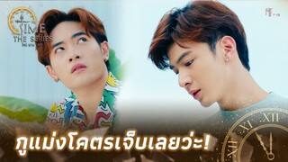 กูทำให้มึงไม่ได้จริงๆ | Highlight EP.9 | Time The Series | (ENG SUB)