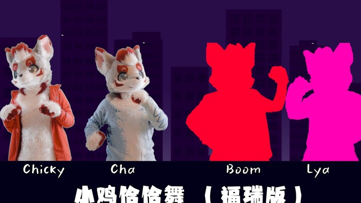 【Chicken Cha Cha Dance】Fursuit Version