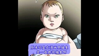 原来不是在漫画里抽象，是一直都很抽象啊