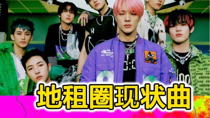 One song summarizes the NCT Dream circle