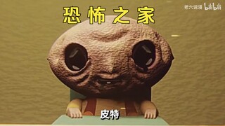 《恶搞之家》恐怖版