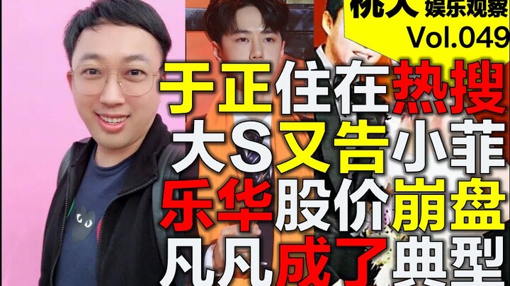 【Tao Da】Siapa bilang bulan Januari tidak ada tontonan menarik di dunia hiburan? Peringkat lengkap "p