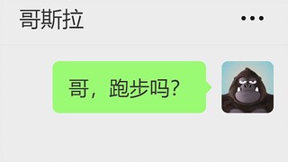 Godzilla vs. Kong 2: Inside Chat Logs