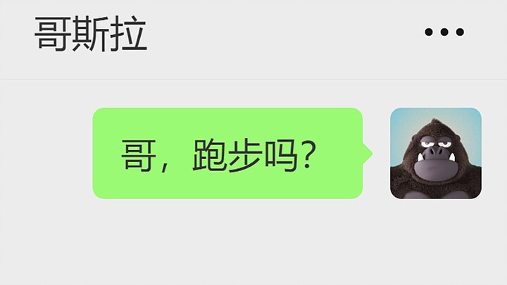 Godzilla vs. Kong 2: Inside Chat Logs