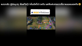 ตอบกลับ @bbqcity ฟิลด์ไม่รู้ว่าคือบัครึป่าวครับ แต่ฟิลด์เล่นแบบนี้มาตลอดเลยครับ😁
