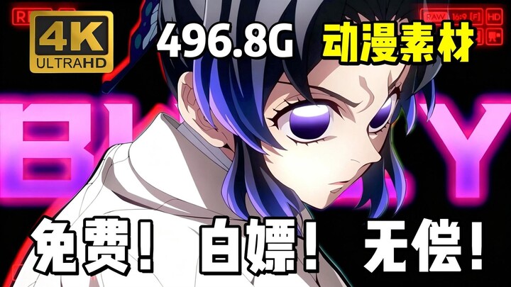 [Material Anime] Material terbaru “Kimetsu no Yaiba” telah hadir!! Kumpulan lengkap klip anime beres