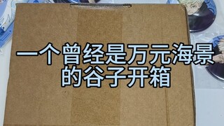 现在真的是吃谷的好时候啊
