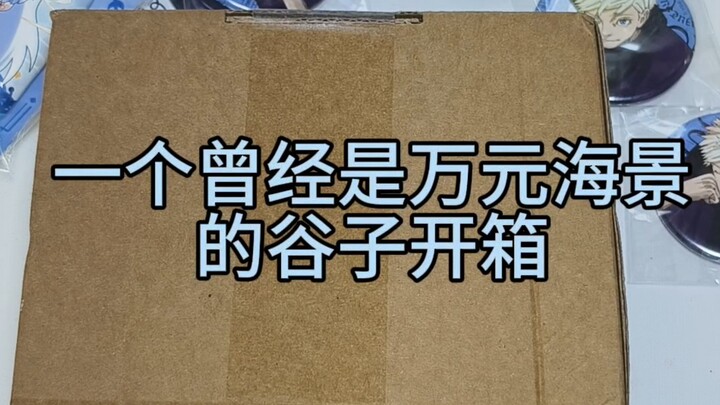 现在真的是吃谷的好时候啊