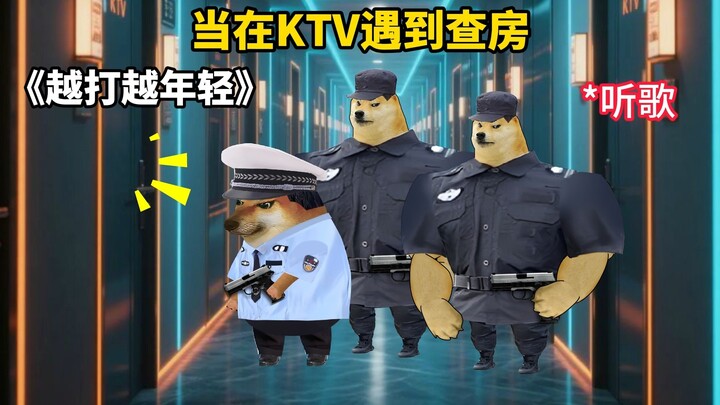 当在KTV遇到查房