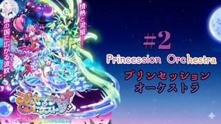 Princession Orchestra English Sub