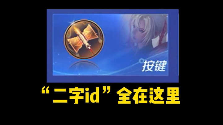 Mau ambil dua karakter untuk ID tapi bingung pakai apa? Cari saja di skin tombol!