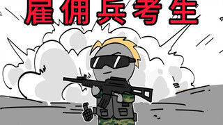 果然高考是改变人生轨迹的重要途径！
