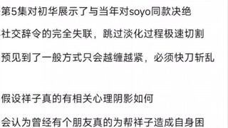 (Mujica fake medicine) Xiangzi homophobic talk