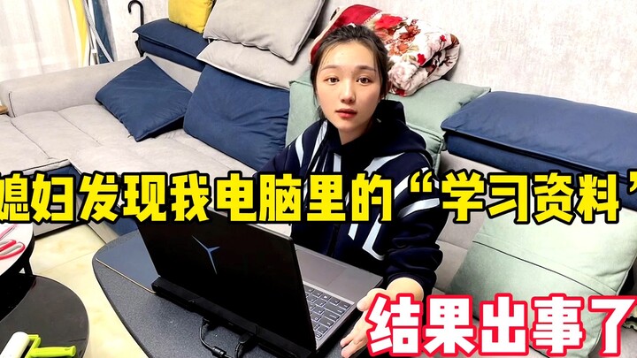 When my wife used my computer, she stumbled upon my 300GB “study materials” — and that’s when things