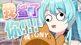 😭 ฉันแทงข้างหลังเจ้านาย! แต่ไม่ได้ตั้งใจจริงๆ! ! !