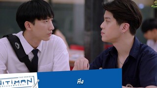 หึง Highlight EP10 (ตอนจบ) Nitiman The Series นิติแมนแฟนวิศวะ