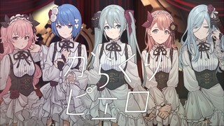 【MORE MORE JUMP！ × Hatsune Miku】Circus Clown (Chú hề hoạt động) 【MV 2D／Bài hát trong "Project SEKAI 