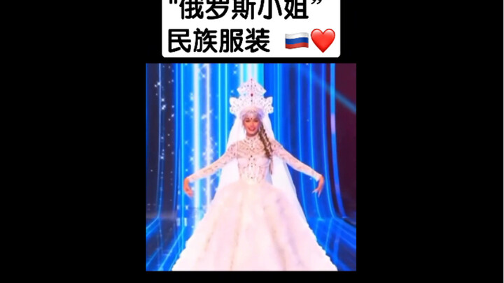 "Miss Russia" National Costumes
