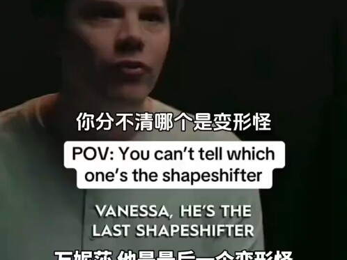 Is that a shapeshifter?